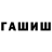 ГАШИШ VHQ Nazerke Janat